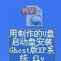 用u啟動(dòng)制作的啟動(dòng)盤u盤安裝GhostXP系統(tǒng)視頻教程