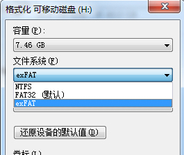 u盤文件系統(tǒng)exfat格式優(yōu)缺點相關介紹