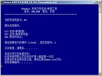 u啟動pe系統(tǒng)windows啟動修復工具使用教程