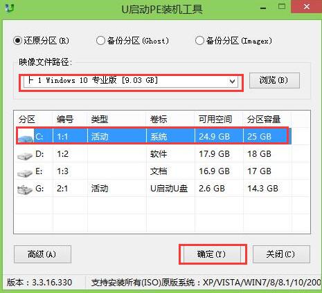 u啟動(dòng)win10安裝工具