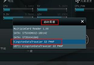 華碩主板怎么設(shè)置u盤(pán)啟動(dòng)