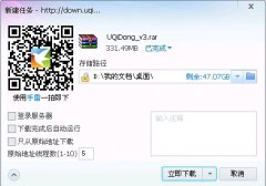 從下載u啟動工具到安裝Ghost Win7系統(tǒng)教程