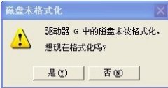 在使用u盤(pán)過(guò)程中常見(jiàn)問(wèn)題分析和解決總匯