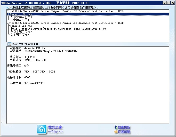 ChipGenius_v4.0綠色版[USB設(shè)備檢測(cè)工具]_PE專用