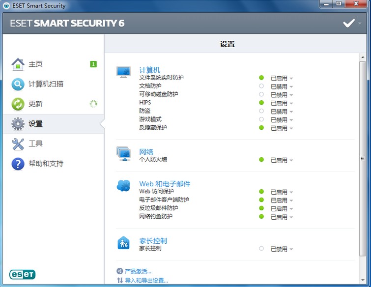 ESET NOD32殺毒軟件免費(fèi)版下載_PE系統(tǒng)專版