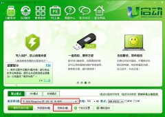 u啟動(dòng)初始化u盤功能介紹和使用教程