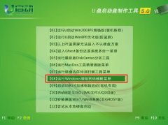 利用u啟動(dòng)v5.0制作的啟動(dòng)u盤破解開機(jī)密碼圖文教程