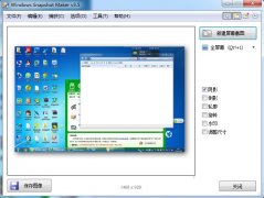 WinSnap屏幕捕獲軟件最新PE專用版