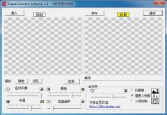 Digital Camera Enhancer圖片處理PE綠色版