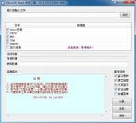 GhoHash (GHO密碼破解工具)綠色PE版