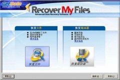 Recover My Files數(shù)據(jù)(文件)恢復(fù)軟件工具PE版