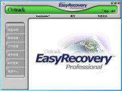 EasyRecovery數(shù)據(jù)恢復(fù)工具綠色PE專用版