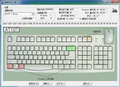 KeyboardTest鍵盤測試軟件PE專業(yè)中文版