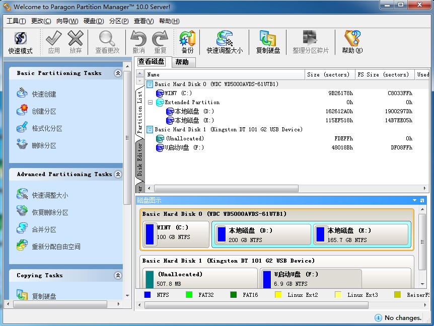 WinPM磁盤分區(qū)管理工具綠色PE專用版