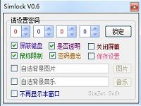 掛機(jī)鎖(Simlock)電腦鎖屏winPE專用版