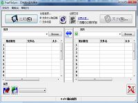 FreeFileSync(文件同步工具)免費中文winPE專用版