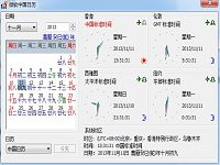 微軟中國日歷簡體中文綠色版WinPE專用軟件