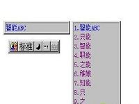 智能ABCWindows自帶輸入法WinPE專區(qū)通用版