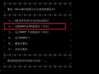 u啟動加載GHOST自帶u盤驅動安裝系統(tǒng)詳細教程