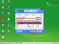 u啟動PE一鍵智能裝機工具安裝ghost win7系統(tǒng)教程