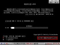 u啟動v5.1使用hddreg硬盤再生器修復(fù)硬盤詳細教程