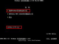 u啟動v5.1清除windows系統(tǒng)賬戶密碼詳細圖文教程