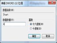 使用windows7系統該如何徹底禁用u盤