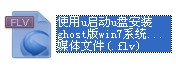 使用u啟動u盤安裝原版win7系統(tǒng)完整視頻教程