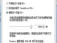 小技巧教你如何使用u盤提升電腦速度