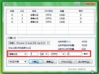 u啟動(dòng)v5.1啟動(dòng)u盤GDSK快速分區(qū)工具詳細(xì)使用教程