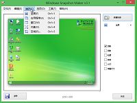 u啟動(dòng)v5.1u盤WINSNAP屏幕截圖工具使用教程