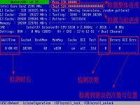 u啟動(dòng)v5.1Memtest內(nèi)存檢測工具檢測電腦內(nèi)存詳細(xì)方法