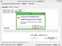 u啟動(dòng)win8PE系統(tǒng)硬盤低格工具詳細(xì)使用教程