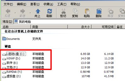 u啟動(dòng)制作的u盤占用了c盤盤符怎么辦視頻教程