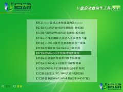 u啟動(dòng)v5.1u盤(pán)全自動(dòng)備份系統(tǒng)詳細(xì)使用教程