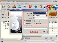 u啟動(dòng)v6.0u盤diskgenius格式化分區(qū)詳細(xì)使用教程