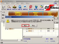 u啟動(dòng)v6.0u盤diskgenius快速分區(qū)詳細(xì)使用教程