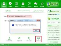 u啟動(dòng)v6.0啟動(dòng)盤制作工具模擬啟動(dòng)功能使用教程