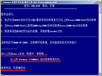 u啟動v6.0u盤windows系統(tǒng)修復(fù)工具使用教程