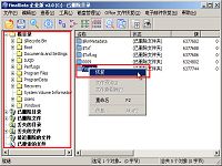 u啟動v6.0u盤FinalData數(shù)據(jù)恢復(fù)工具使用教程