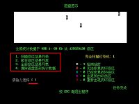 u啟動v6.0硬盤再生器硬盤維護(hù)詳細(xì)使用教程