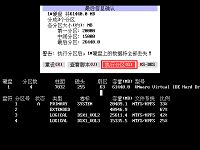 u啟動v6.0gdisk一鍵分區(qū)工具詳細(xì)使用教程