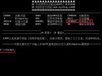 u啟動v6.0低級格式化工具低格硬盤詳細(xì)教程