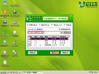 u啟動(dòng)u盤進(jìn)行g(shù)host win7系統(tǒng)重裝使用教程