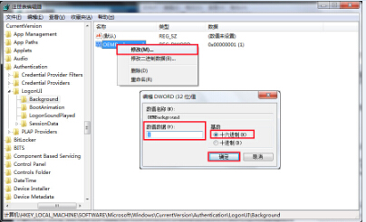 如何個性化設(shè)置win7系統(tǒng)開機登錄畫面