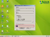 u啟動(dòng)u盤啟動(dòng)盤pe格式化工具h(yuǎn)dd使用教程