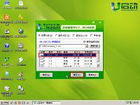 東芝l750筆記本用u啟動(dòng)u盤裝win7系統(tǒng)詳細(xì)教程