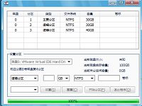 u啟動v6.0硬盤快速分區(qū)工具詳細(xì)使用教程