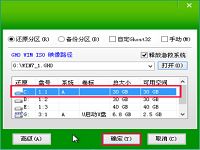 u啟動v6.0u盤啟動重裝win7系統(tǒng)使用教程