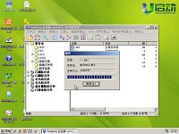 u啟動(dòng)u盤啟動(dòng)盤恢復(fù)u盤被刪文件使用教程